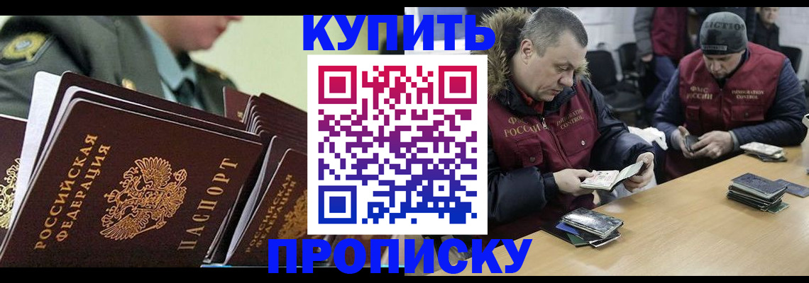 пропишу в квартире в Озёрске