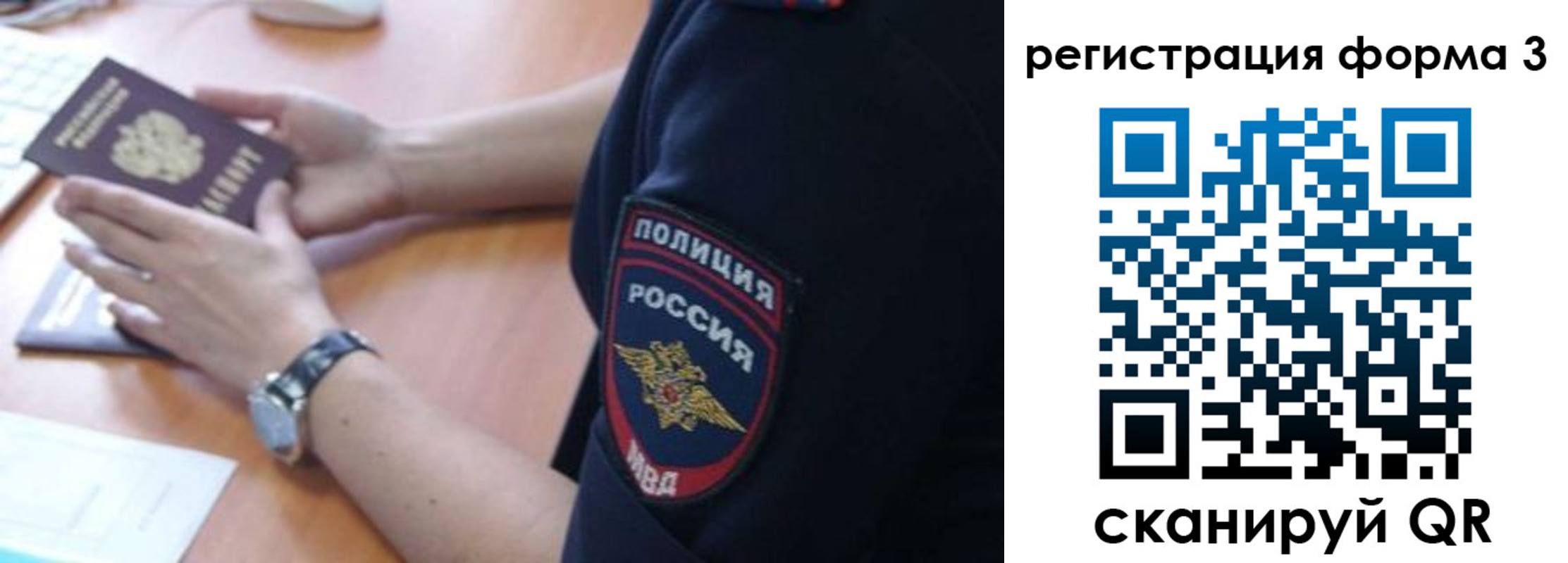 прописка в квартире в Озёрске