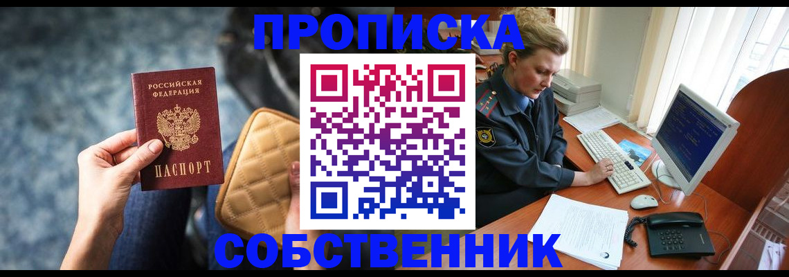 прописка для военкомата в Озёрске