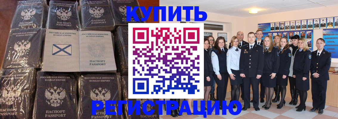 временная регистрация 2025 в Озёрске