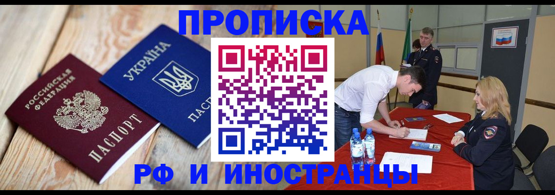 временная регистрация в квартире в Озёрске